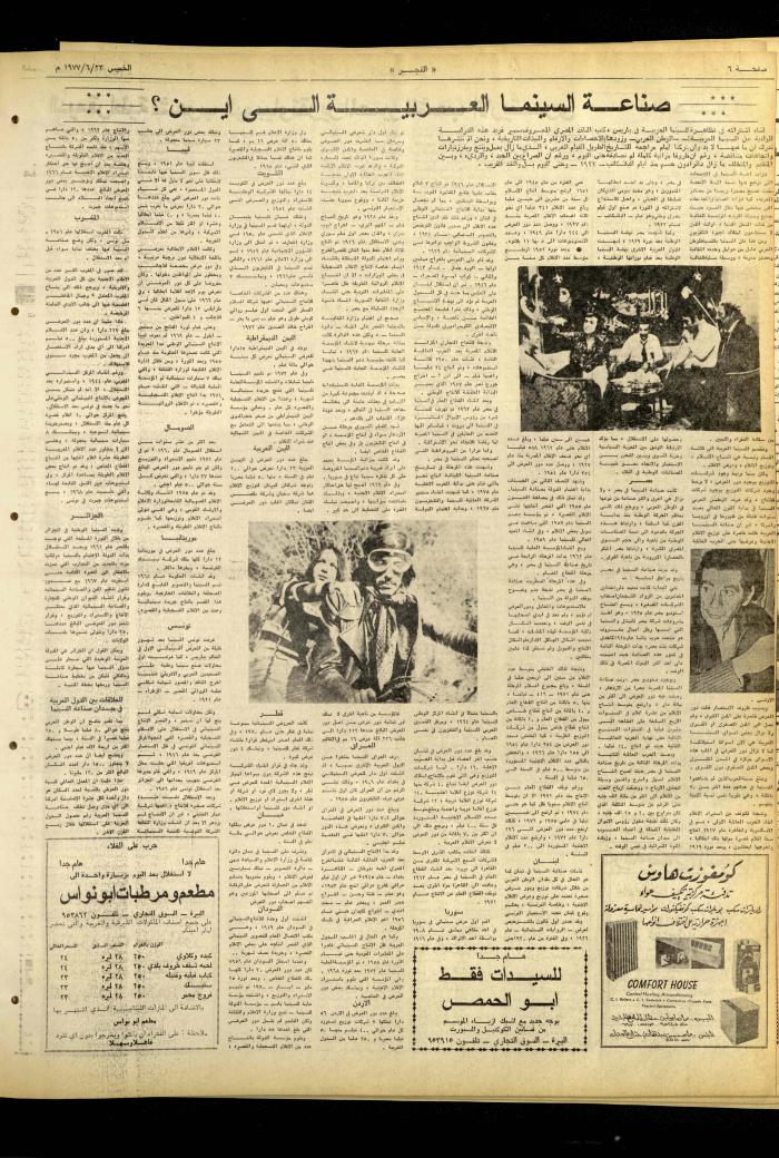 Al-Fajr Newspaper, Issue No. 1009, Jerusalem, 23 June 1977