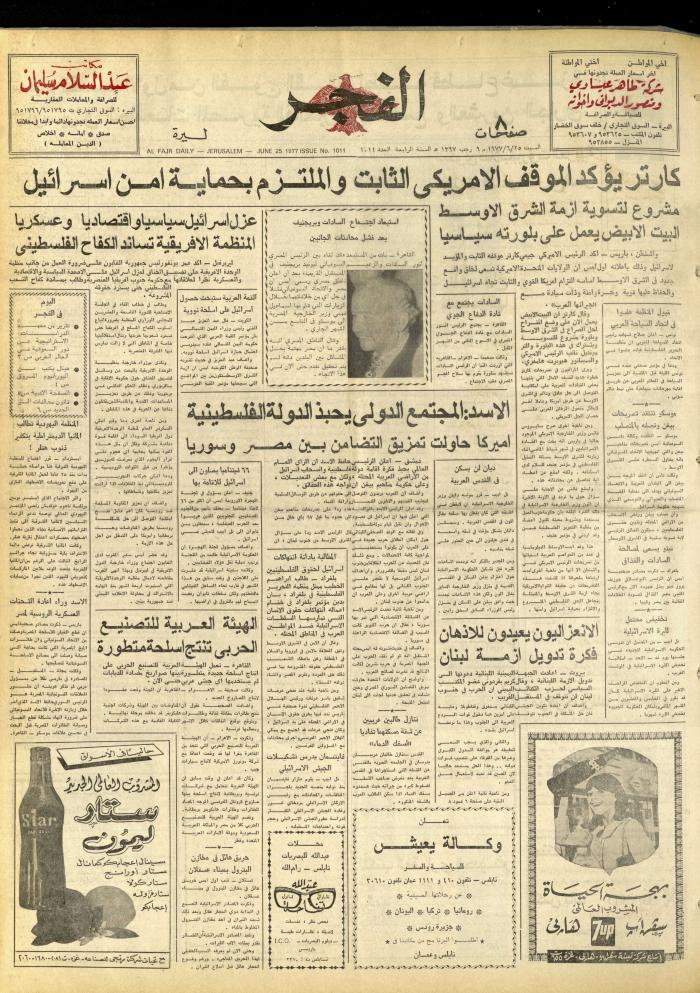 Al-Fajr Newspaper, Issue No. 1011, Jerusalem, 25 June 1977