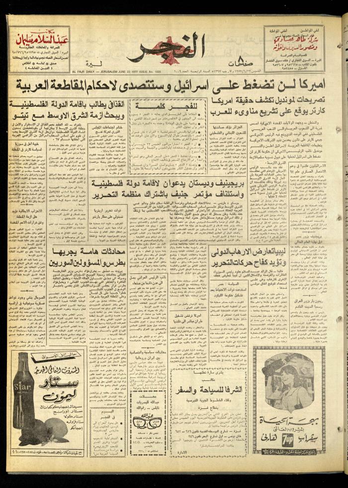 Al-Fajr Newspaper, Issue No. 1009, Jerusalem, 23 June 1977