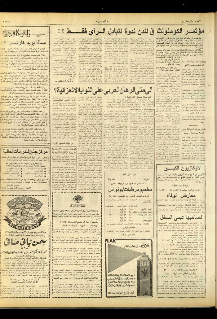 Al-Fajr Newspaper, Issue No. 1005, Jerusalem, 19 June 1977