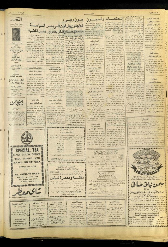 Al-Fajr Newspaper, Issue No. 861, Jerusalem, 27 October 1976  