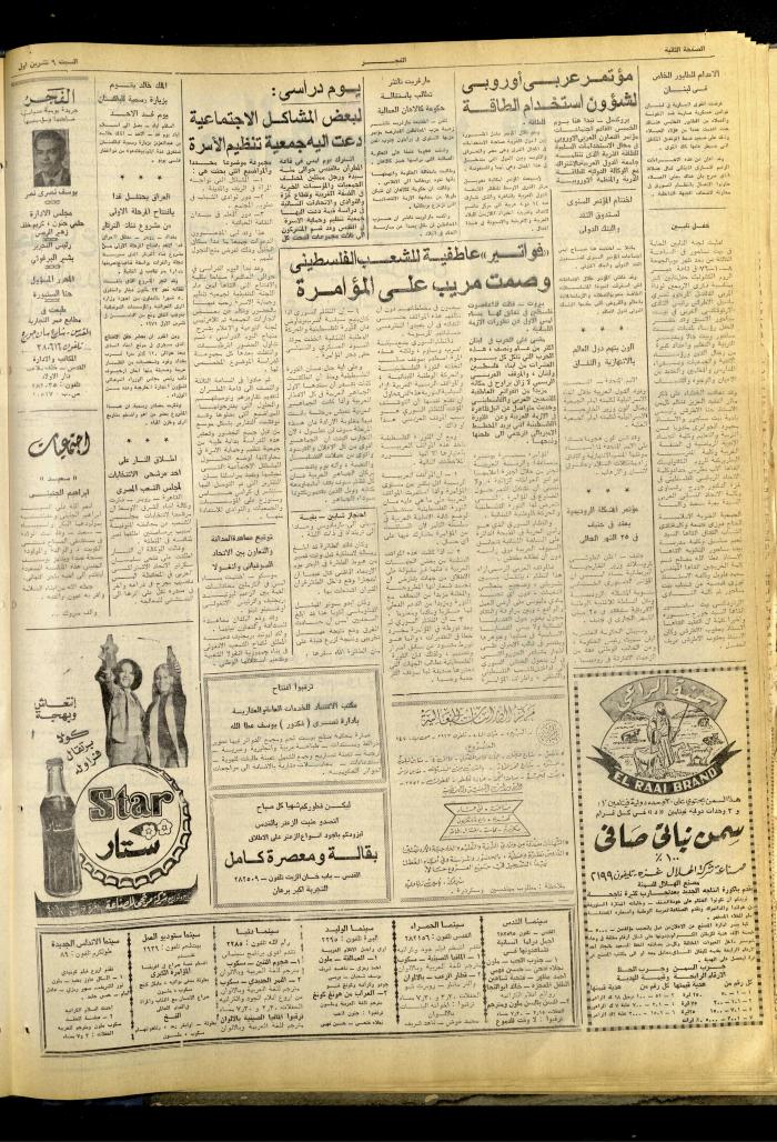 Al-Fajr Newspaper, Jerusalem, Issue No. 845, 9 October 1976