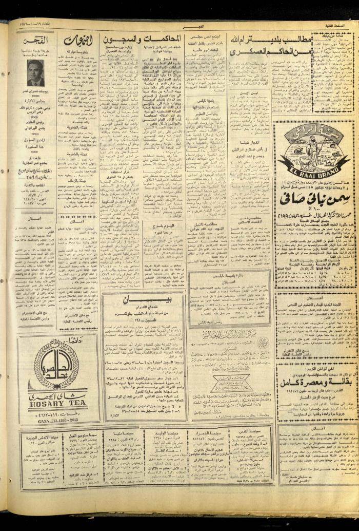 Al-Fajr Newspaper, Issue No. 854, Jerusalem, 19 October 1976  