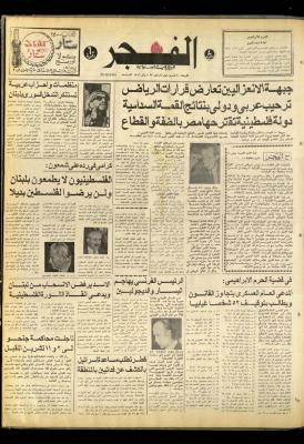 العدد 855 من جريدة الفجر، القدس، 20 تشرين الأول 1976