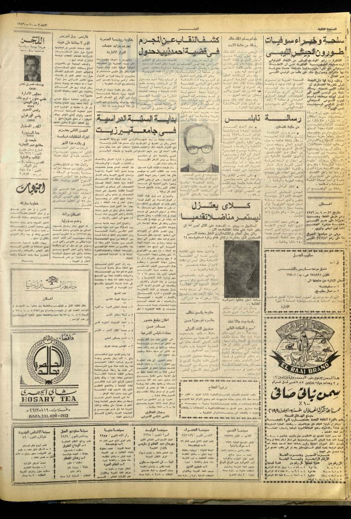 العدد 841 من صحيفة الفجر، القدس، 3 حزيران 1976
