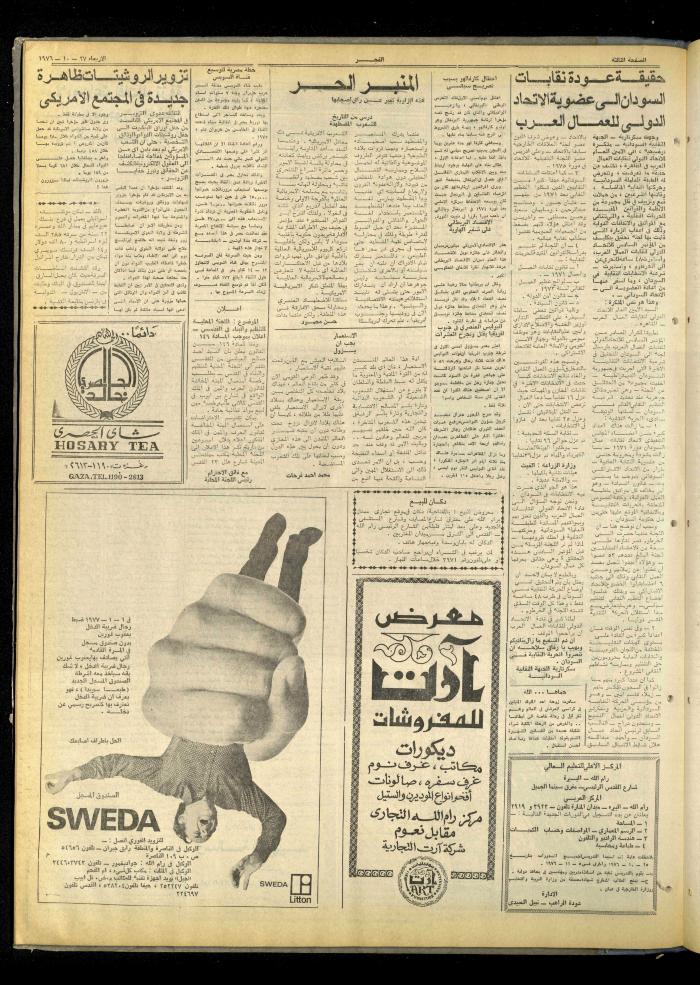 Al-Fajr Newspaper, Issue No. 861, Jerusalem, 27 October 1976  