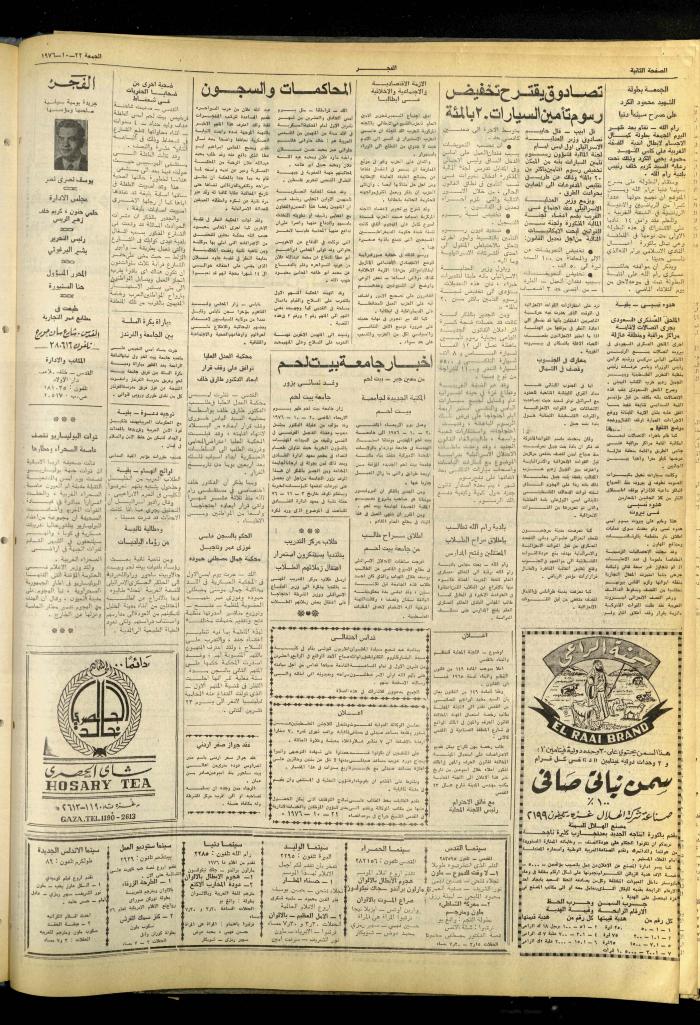 Al-Fajr Newspaper, Issue No. 857, Jerusalem, 22 October 1976  