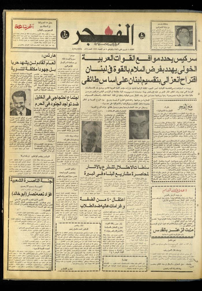 Al-Fajr Newspaper, Issue No. 866, Jerusalem, 2 November 1976  
