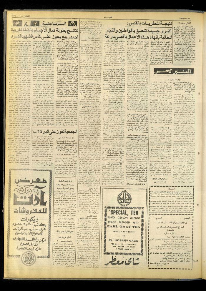 Al-Fajr Newspaper, Issue No. 866, Jerusalem, 2 November 1976  