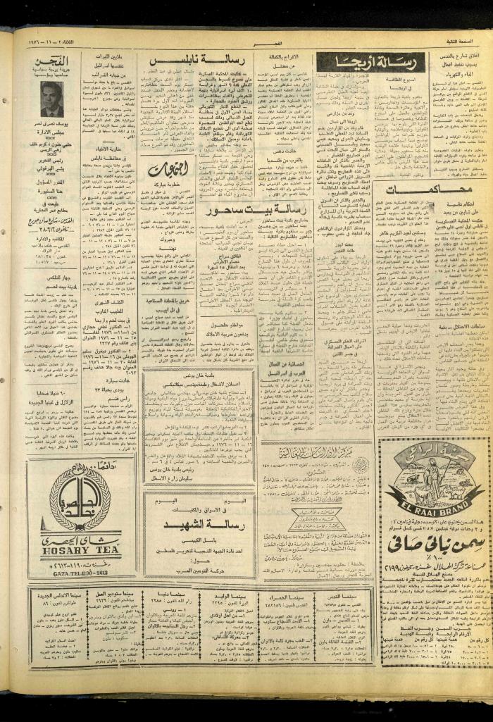 Al-Fajr Newspaper, Issue No. 866, Jerusalem, 2 November 1976  
