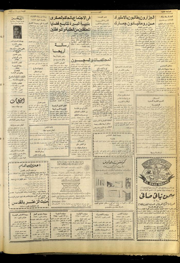 العدد 869 من صحيفة الفجر، القدس، 5 تشرين الثاني 1976
