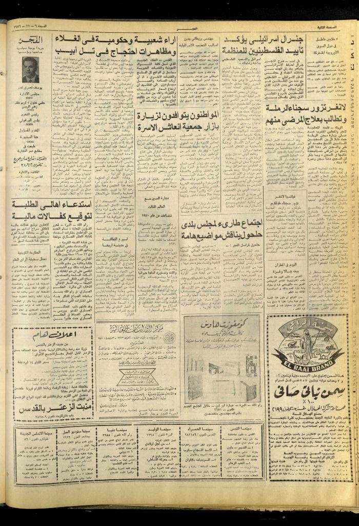 Al-Fajr Newspaper, Issue No. 870, Jerusalem, 6 November 1976  