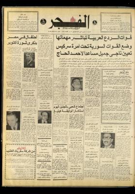 Al-Fajr Newspaper, Issue No. 870, Jerusalem, 6 November 1976  