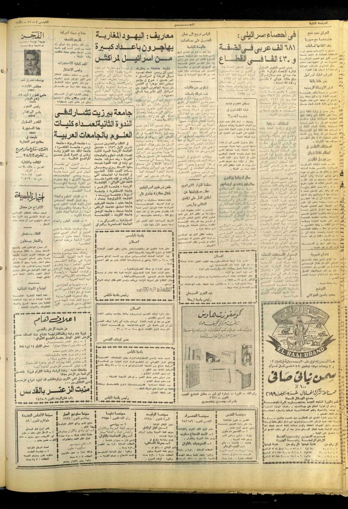 Al-Fajr Newspaper, Issue No. 868, Jerusalem, 4 November 1976  
