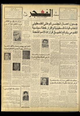 العدد 873 من صحيفة الفجر، القدس، 11 تشرين الثاني 1976

