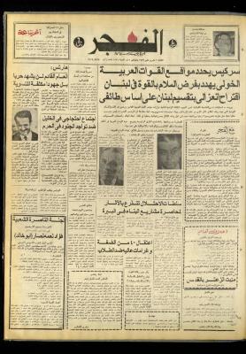 العدد 866 من صحيفة الفجر، القدس، 2 تشرين الثاني 1976
