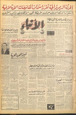 Issue No 2661 of al-Anbaa