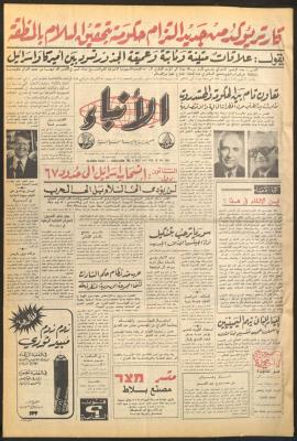 Issue No 2661 of al-Anbaa