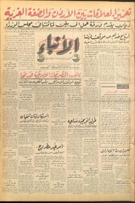Issue No 2657 of al-Anbaa