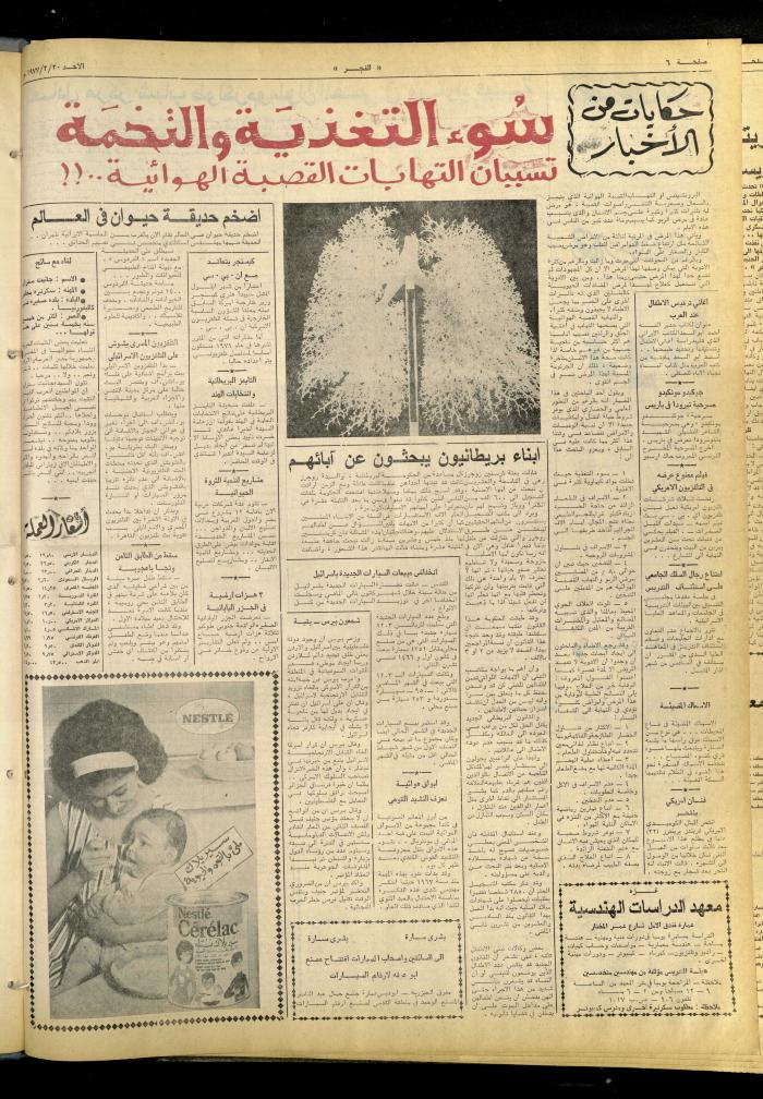 Al-Fajr Newspaper, Issue No. 891, Jerusalem, 20 February 1976  