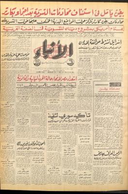 العدد 2669 من صحيفة الأنباء، 17 تموز 1977