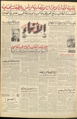 Issue No 2671 of al-Anbaa