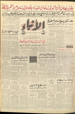 Issue No 2679 of al-Anbaa
