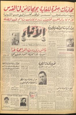 Issue No. 2660 of al-Anbaa