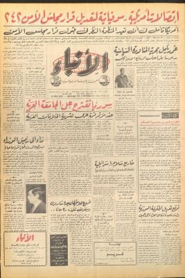 Issue 2711 of al-Anba Newspaper, 4 September 1977
