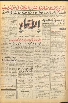 العدد 2723 من صحيفة الأنباء، 20 أيلول 1977