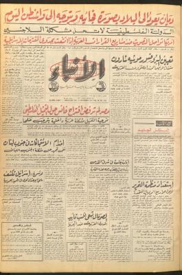 Issue 2721 of al-Anba Newspaper, 18 September 1977
