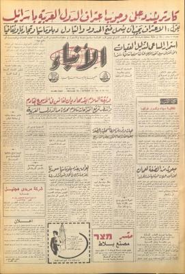 Issue 2716 of al-Anba Newspaper, 9 September 1977
