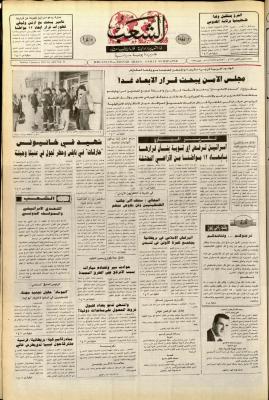 Issue 6295 of Asha