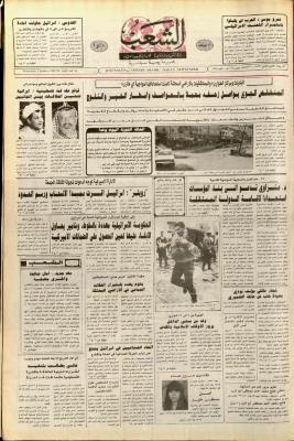 Issue 6293 of Asha