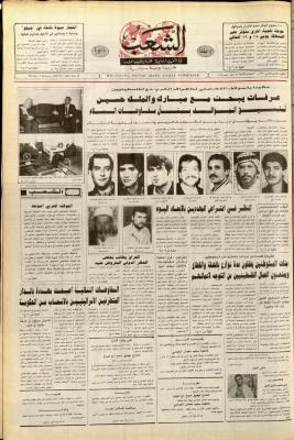  Issue 6296 of Asha