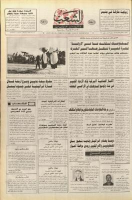 Issue no. 6301 of Asha