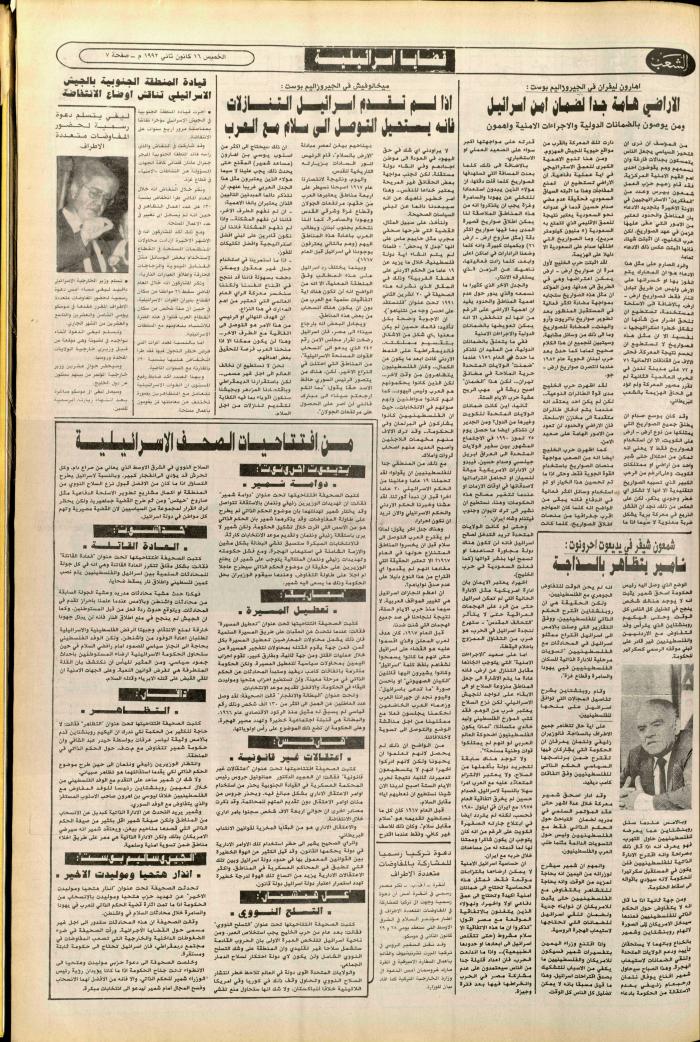 Issue no. 6306 of Asha'b Newspaper, 16 January 1992