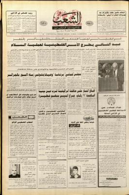 Issue no. 6305 of Asha