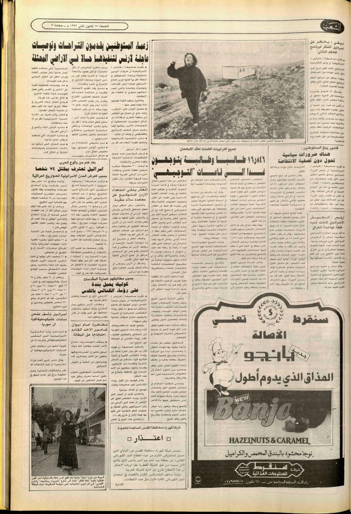العدد 6306 من جريدة الشعب، 16 كانون الثاني 1992