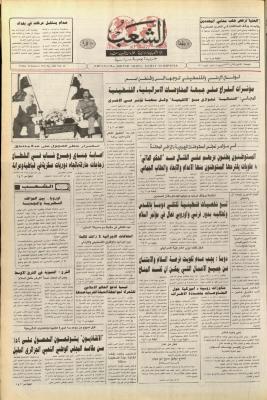 Issue no. 6300 of Asha