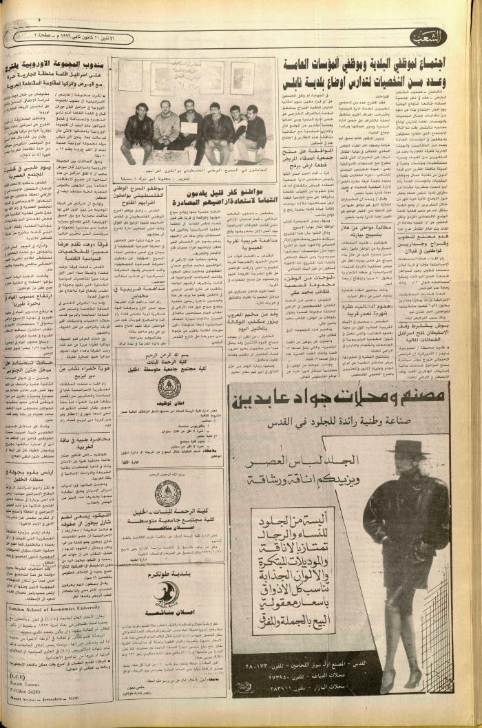 العدد 6310 من جريدة الشعب، 20 كانون الثاني 1992 