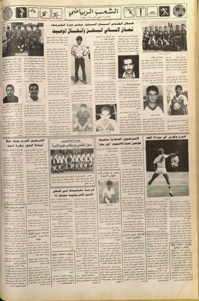 Issue no. 6316 of Asha'b Newspaper, 26 January 1992
