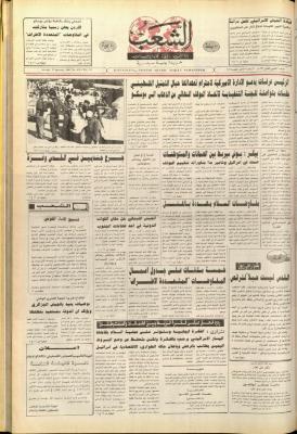 Issue no. 6316 of Asha