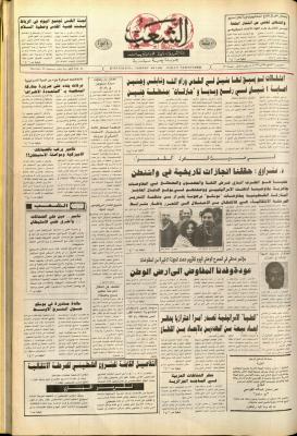 Issue no. 6313 of Asha