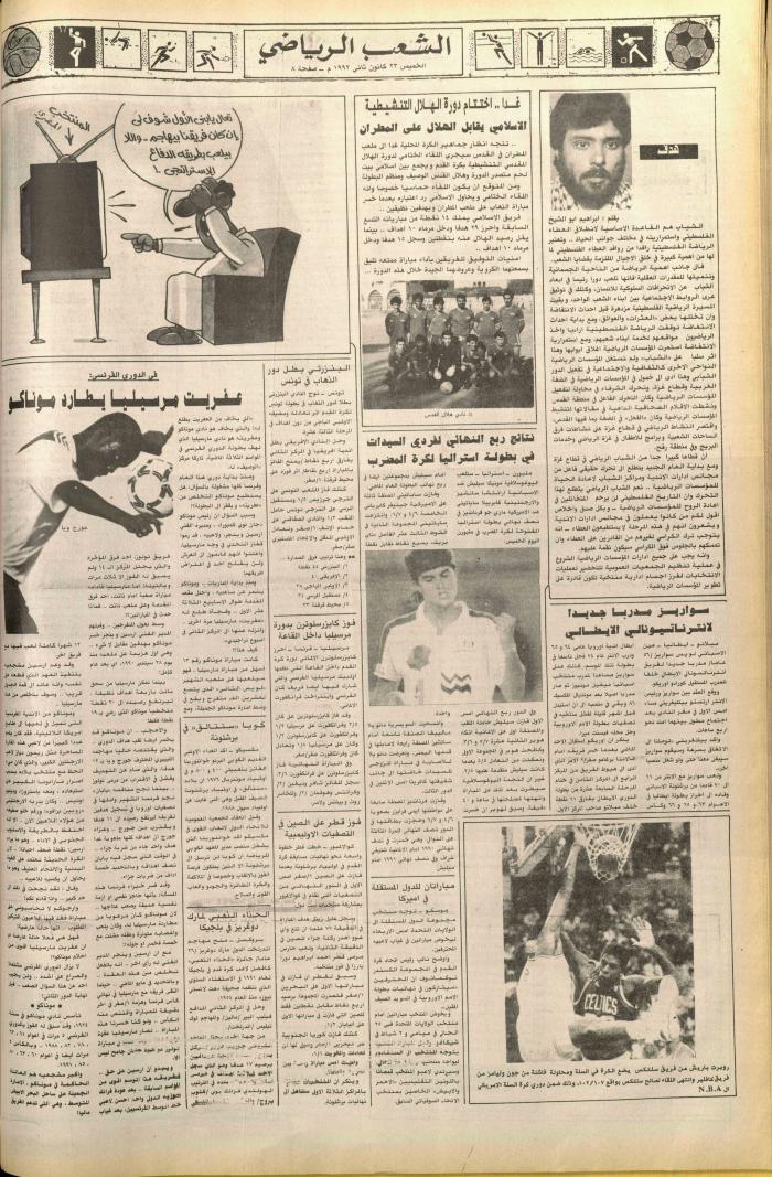 Issue no. 6313 of Asha'b Newspaper, 23 January 1992