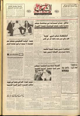 Issue no. 6309 of Asha