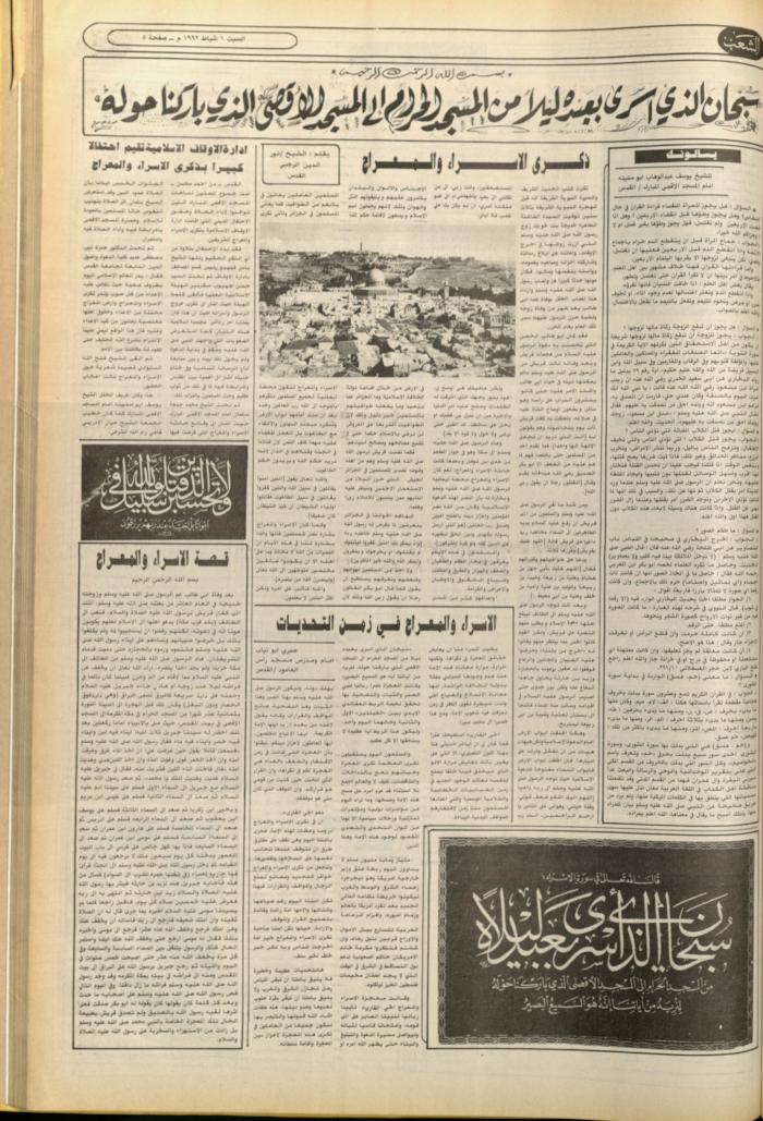 العدد 6322 من جريدة الشعب، 1 شباط 1992