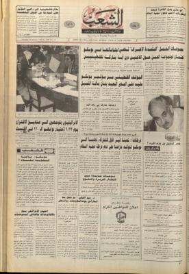 Issue no. 6320 of Asha
