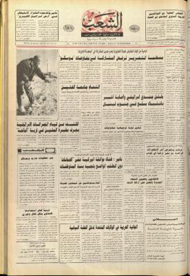 Issue no. 6317 of Asha