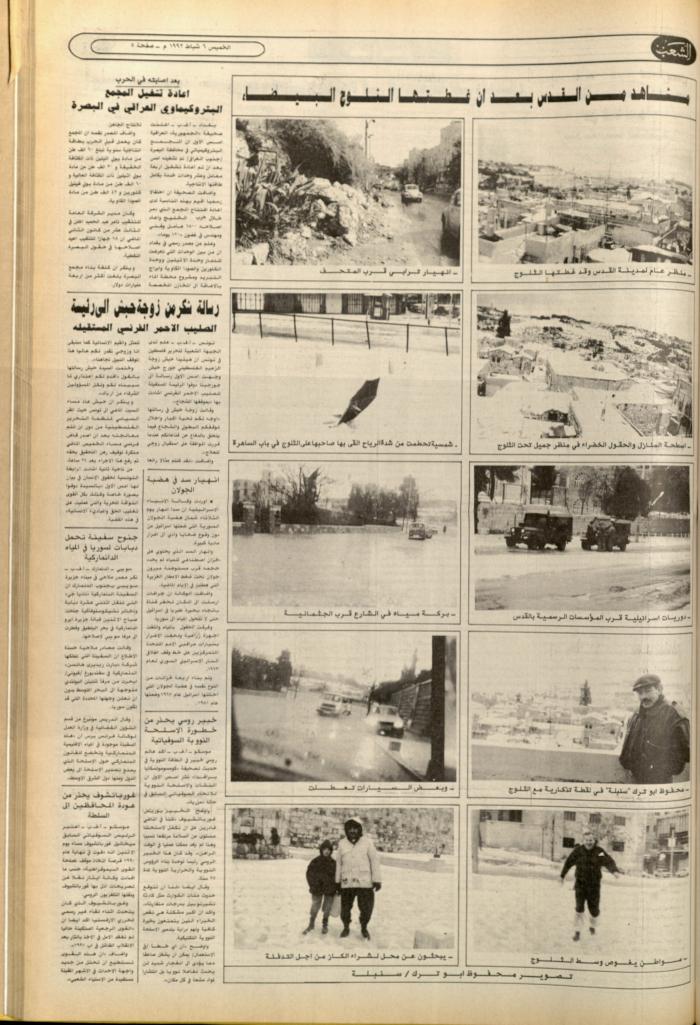العدد 6326 من جريدة الشعب، 6 شباط 1992